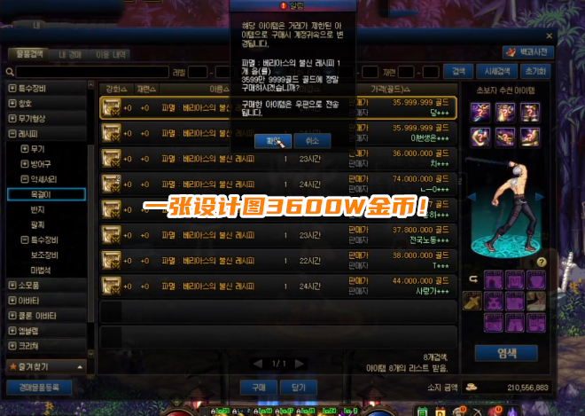 dnf:大硕提前试水!3张奥兹玛设计图,右槽贝利亚斯制作