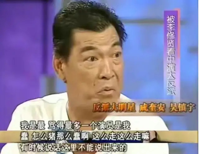 ""那个年代坐过牢的人真的很被歧视,在《鲁豫有约》中,成奎安曾大吐