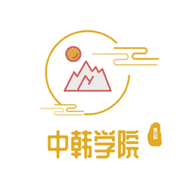 中韩学院logo投票通道已开启,谁才是你的pick?