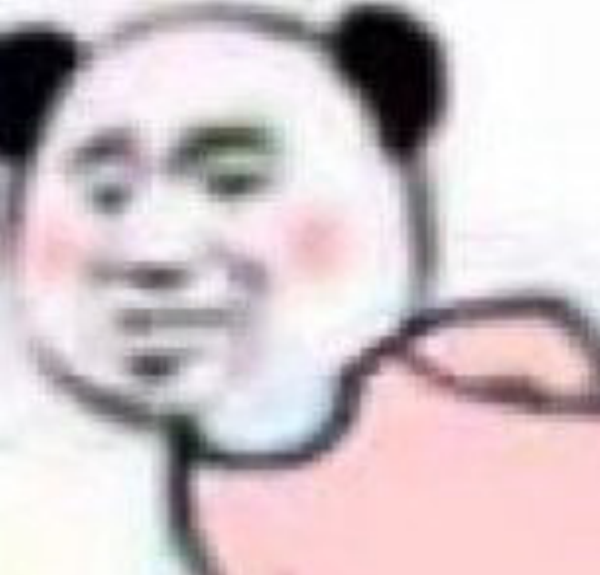 熊猫头表情包:晚安傻狗别回