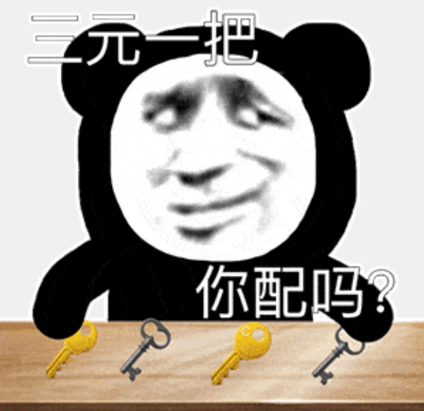 熊猫头表情包晚安傻狗别回