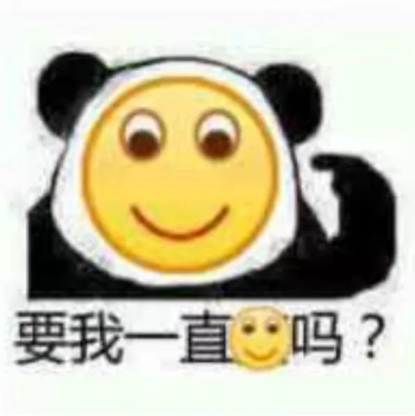 沙雕表情包直视我傻子