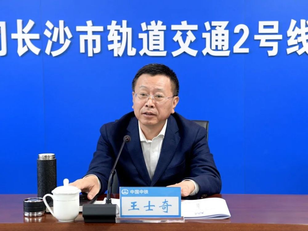 中国中铁党委副书记,工会主席,执行董事王士奇到中铁五局调研