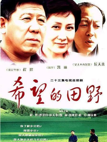 这部电视剧是反映东北农村变革的题材,剧中柏青饰演的老太太戏份虽然