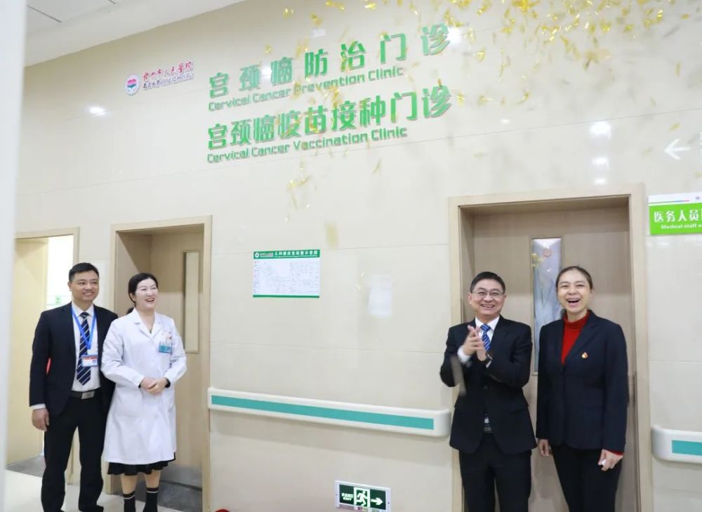 今天赣州市人民医院宫颈癌疫苗接种及防治门诊正式开诊