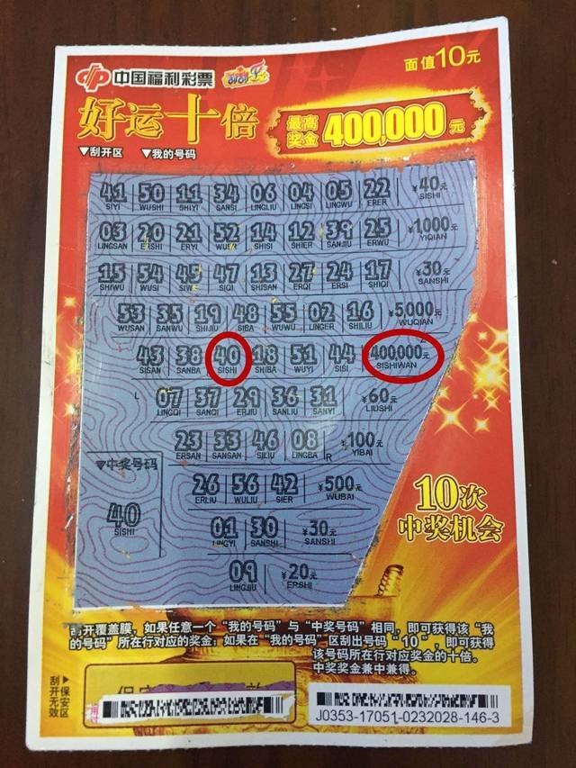 男子迷上刮刮乐,半年偷刮上百次,看到兑奖金额笑了