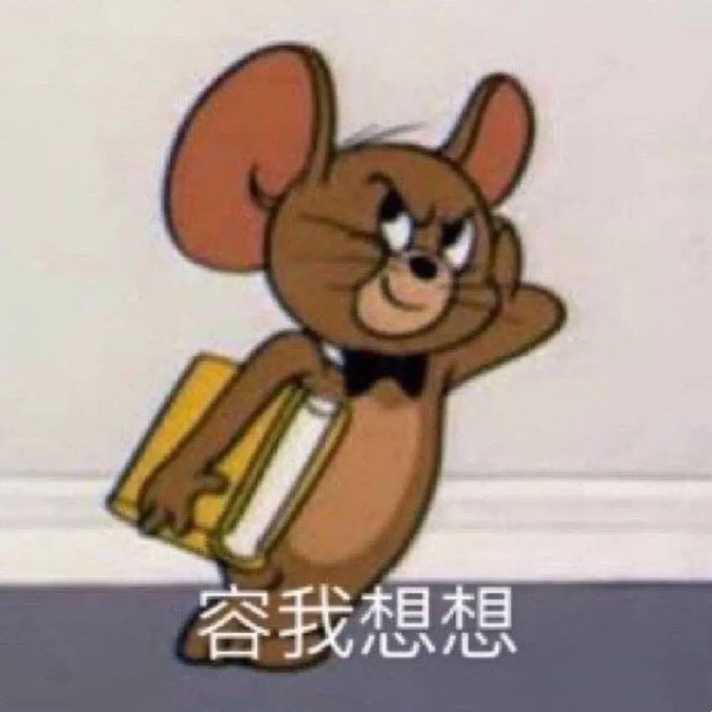 表情包猫和老鼠汤姆杰瑞系列