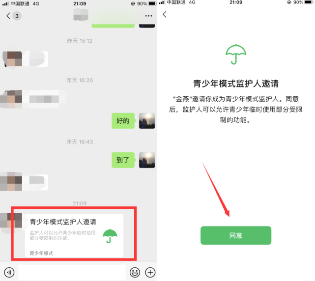 微信新功能,支持禁止删除指定好友!