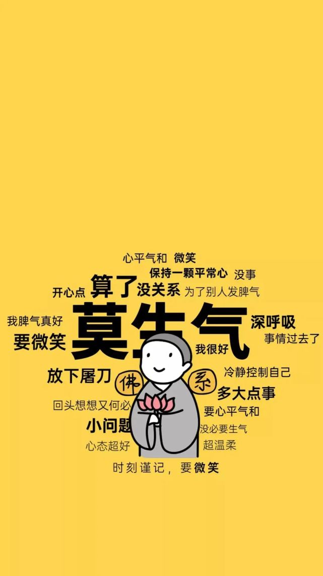 粉丝求图:不要生气手机壁纸