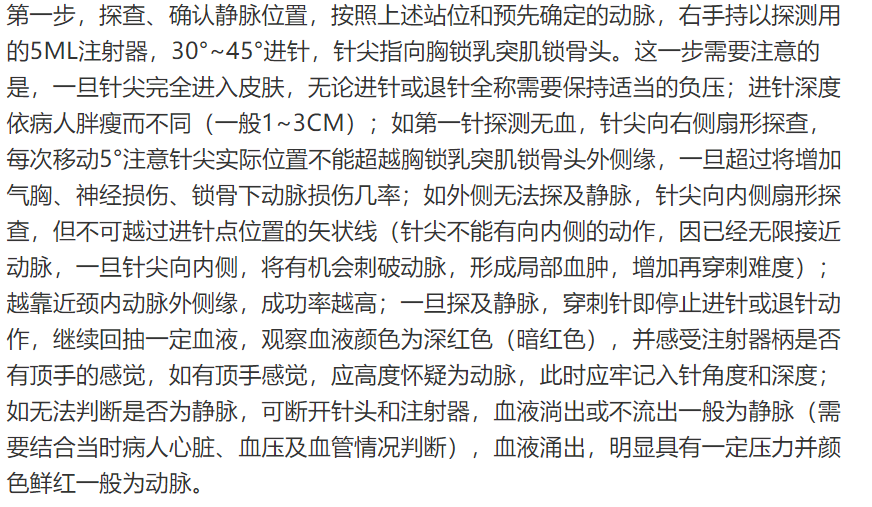 准备穿刺针和检查导管 由护理同事帮忙将生理盐水或者肝素水倒入相应