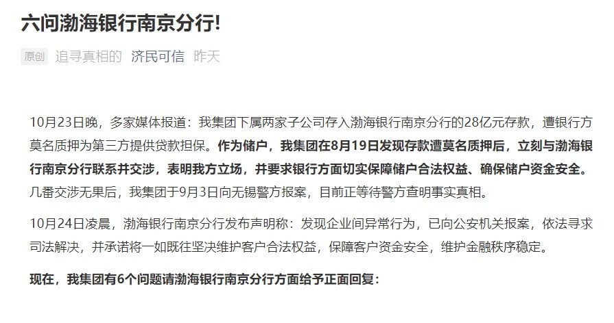 渤海银行打流水需要带什么 腾讯网