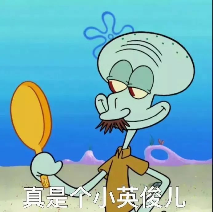 表情包::海绵宝宝抖音表情包1113期