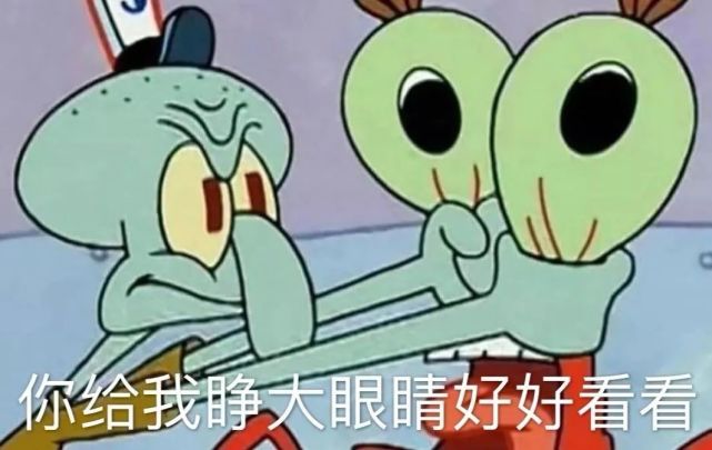 表情包:派大星表情包gif0208期