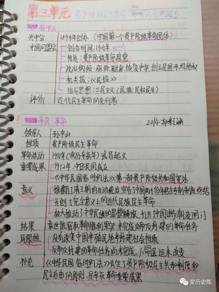 【作业设计】初中"创意历史作业"学生佳作展示(四)