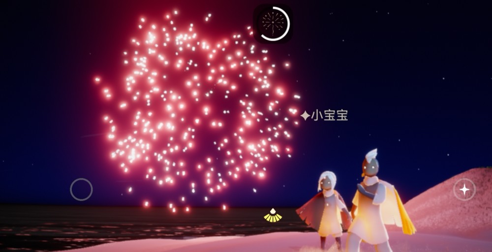 光遇烟花只想和你一起看