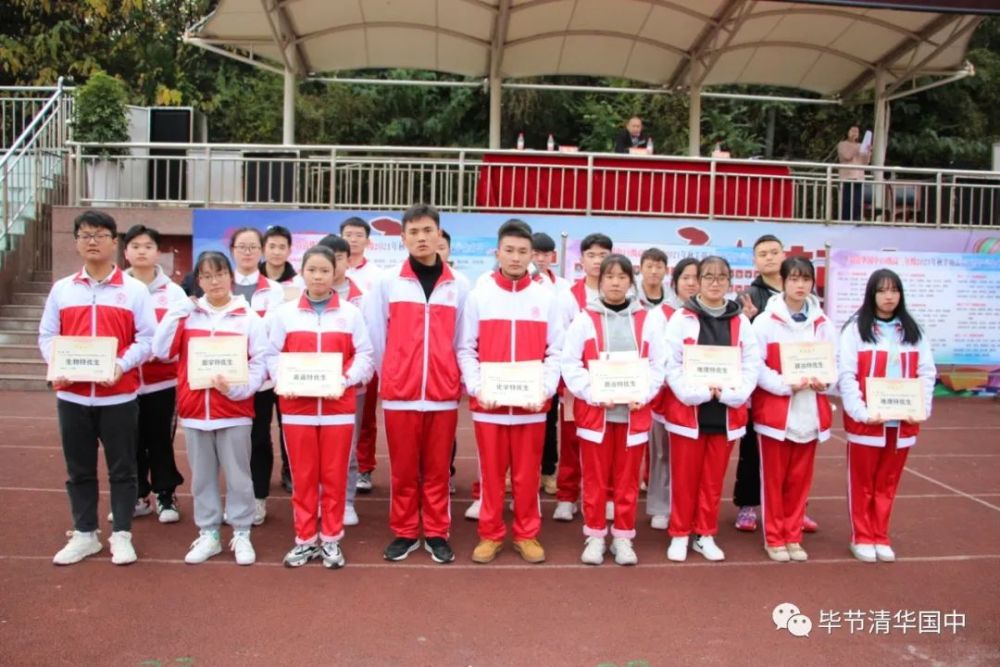 毕节清华国中pick你高三年级半期考试总结表彰暨冲刺一诊大会
