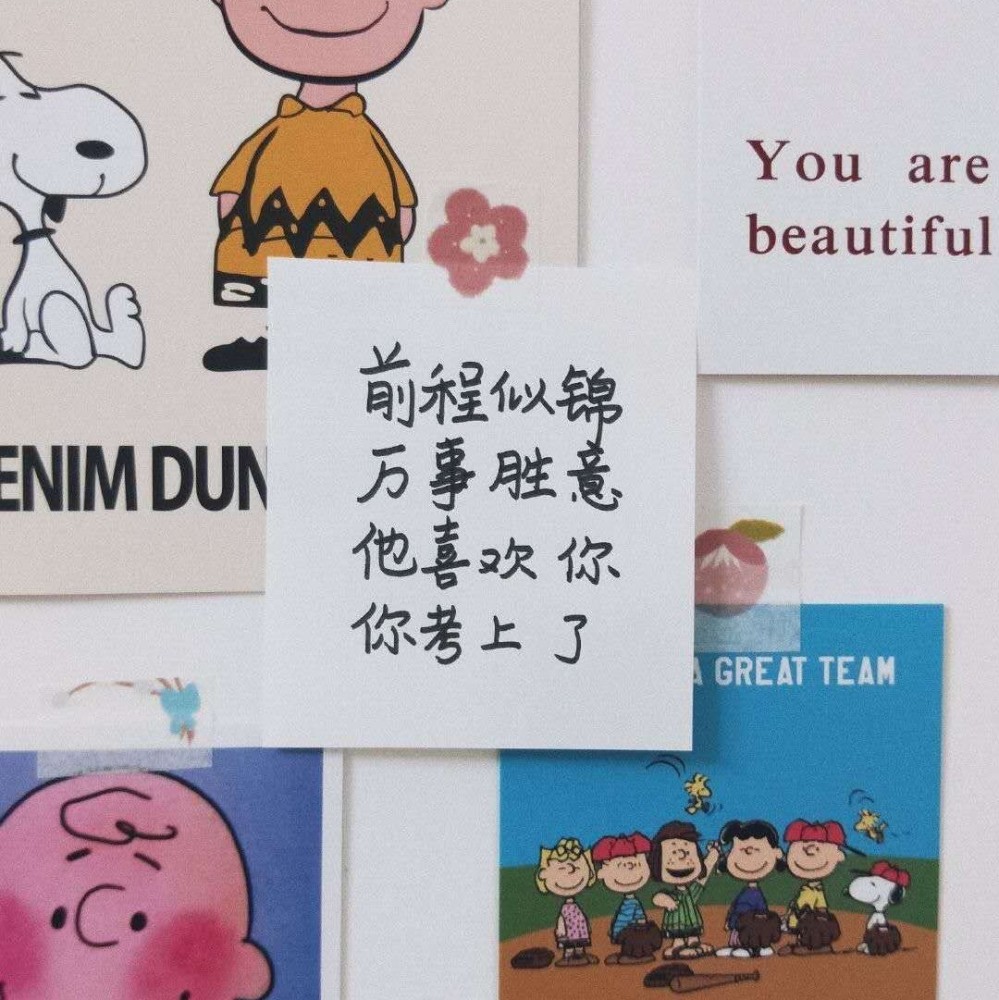 背景图便利贴文字背景图3