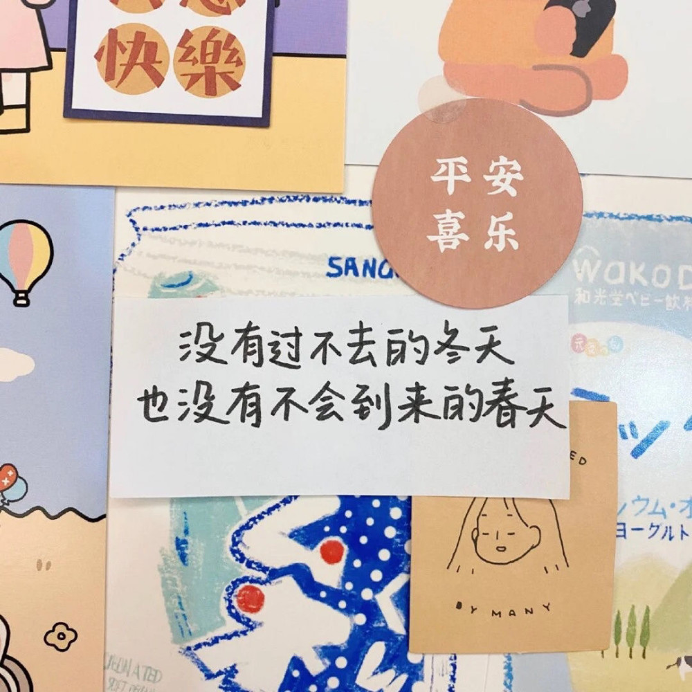 背景图便利贴文字背景图3