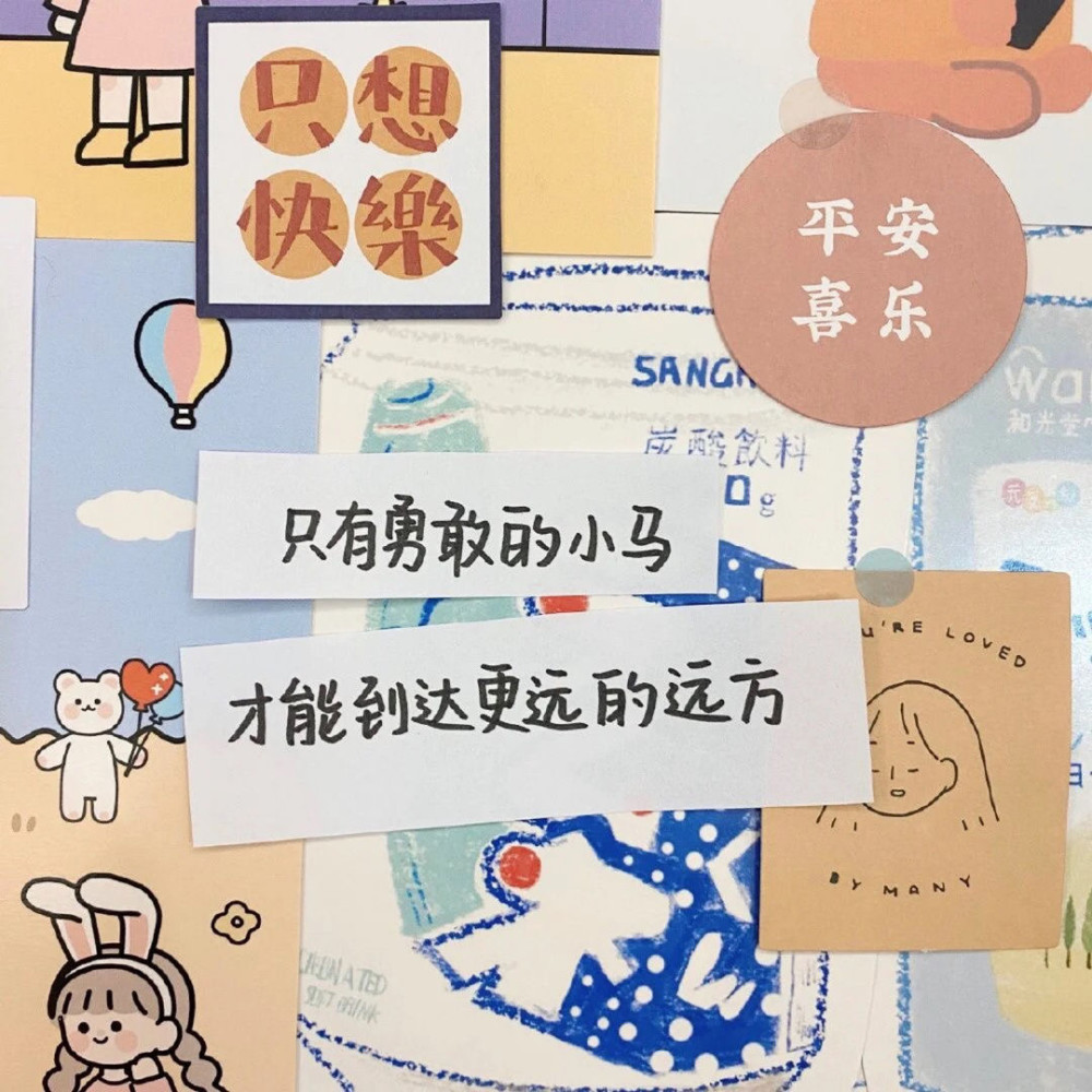 背景图便利贴文字背景图3