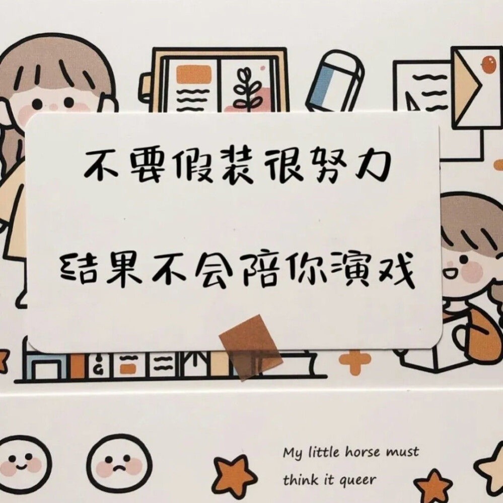 背景图便利贴文字背景图3