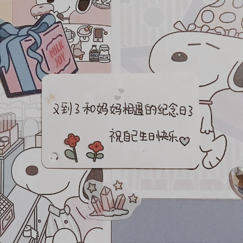 背景图便利贴文字背景图3