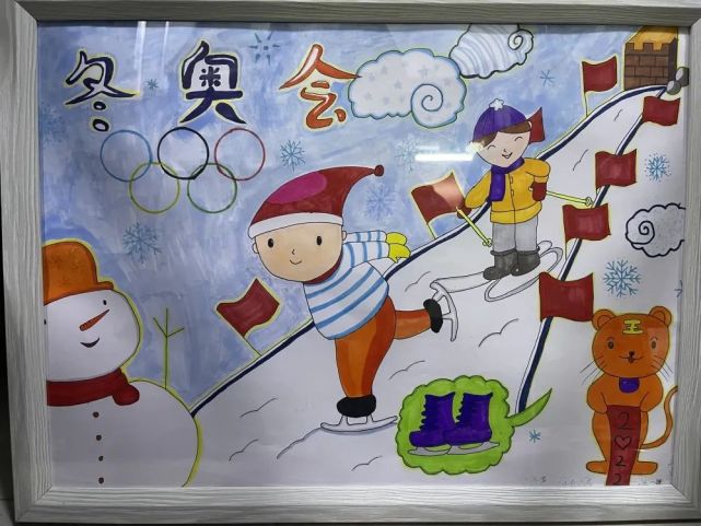 裕华区阳光小学"魅力冬奥 圆梦冰雪"文化艺术作品评选