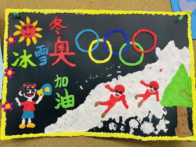 阳光小学开展了"魅力冬奥圆梦冰雪"校园冰雪文化艺术作品征集评选活动