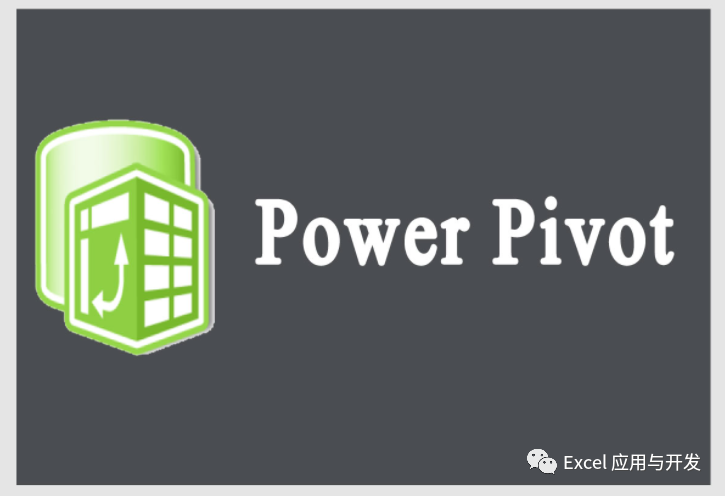 让你蒙圈的函数靠边站吧powerpivot