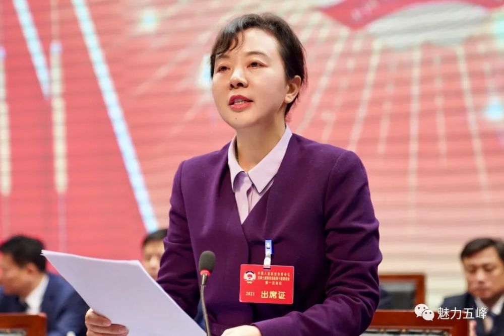 政协五峰土家族自治县第十届委员会第一次会议胜利闭幕