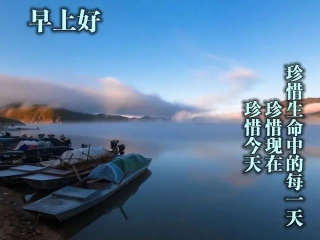 冬天发朋友圈免打字早上好问候吉祥图片早安祝福正能量句子