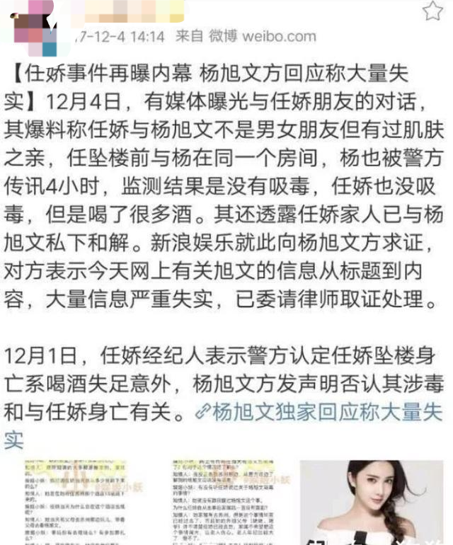 工作室晒杨旭文帅照,新戏不断资源回归,曾涉任娇坠亡案被热议