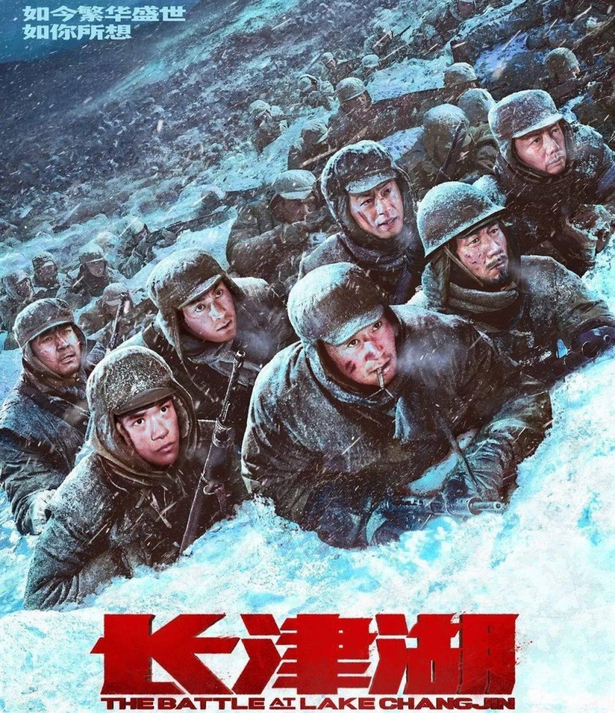 长津湖1080p高清1080p已更新tc版电影国语版1080p蓝光版
