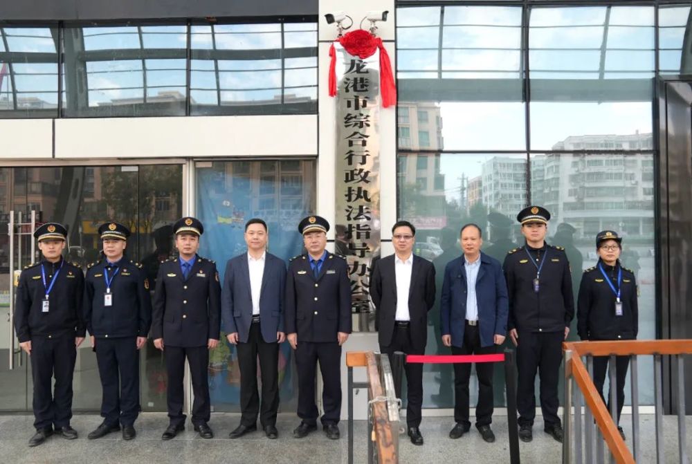 据了解,经中共温州市委机构编制委员会批复同意,龙港市综合行政执法局