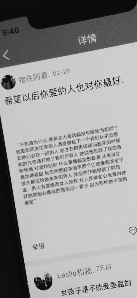 轻丧风壁纸文字壁纸治愈系壁纸