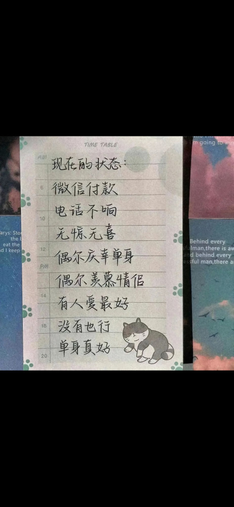 轻丧风壁纸文字壁纸治愈系壁纸