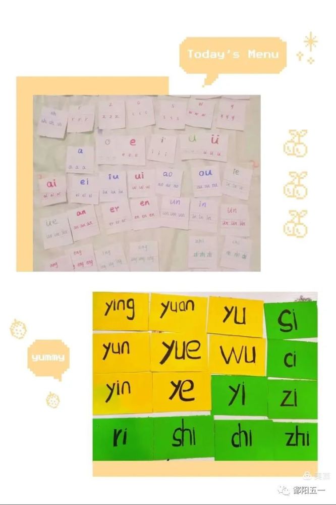 鄱阳五一人拼音卡片我来做亲子活动欢乐多