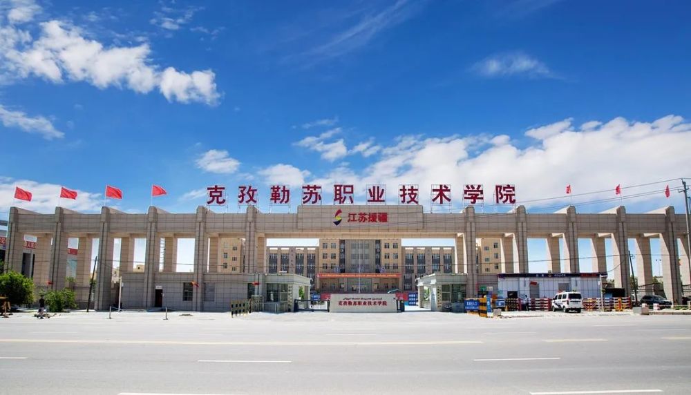 一起介绍学院的特色与优势 克孜勒苏职业技术学院由克州师范,克州技工
