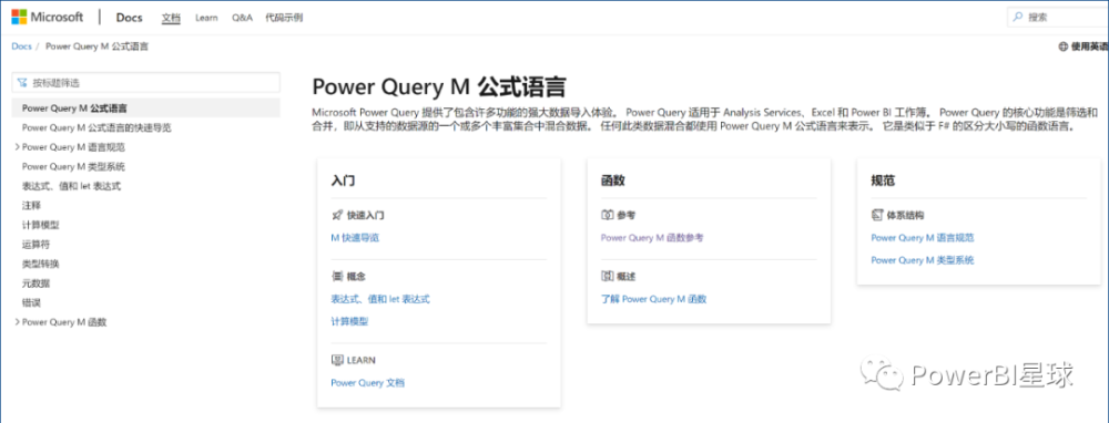 microsoft.com/zh-cn/powerquery-m/网址:4.