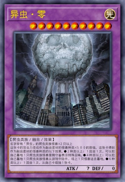 游戏王卡图故事:dt世界6章,决战来临!