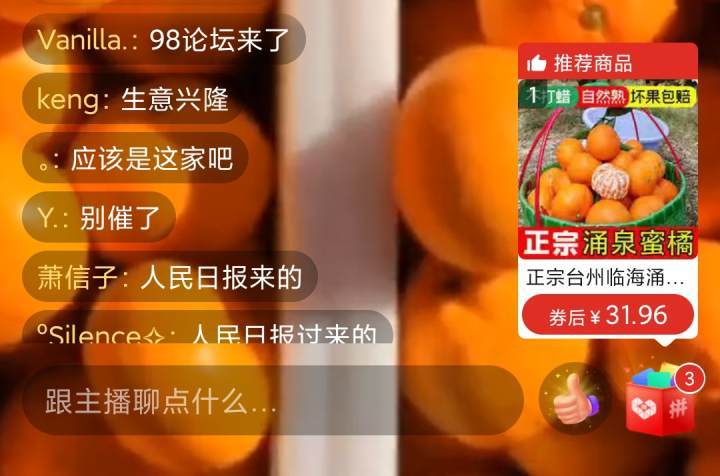 热搜第一,一早5000单,浙大博士生和蜜橘店主聊天记录爆火,店主:请理性