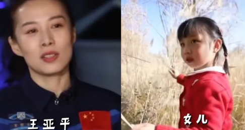 航天员王亚平的女儿,生于双军人家庭,享受什么优待?至少4个