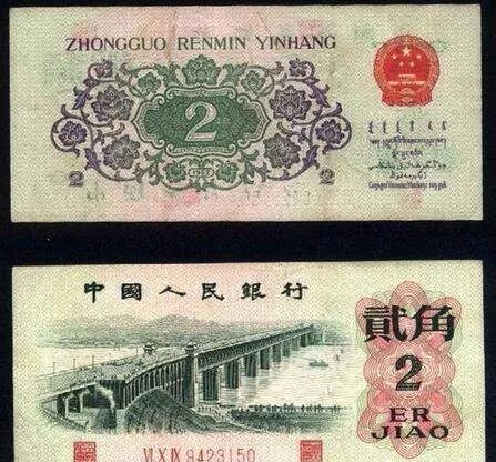 高价收购曾经1962年的2角纸币如今价值多少钱答案就在这里