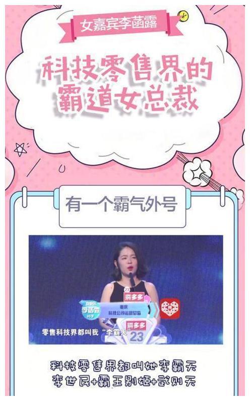 李霸天原名李菡露,因为行事雷厉风行,才得了一个"李霸天"的名号.