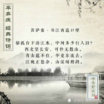 "词中之龙"辛弃疾的九首经典词作,你最爱哪一首?