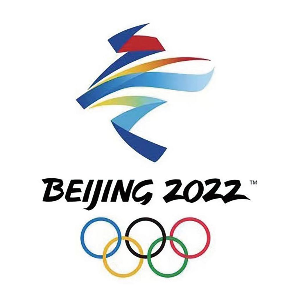 2022年北京冬奥会会徽随着时间的推进,距离2022年北京冬奥会开幕