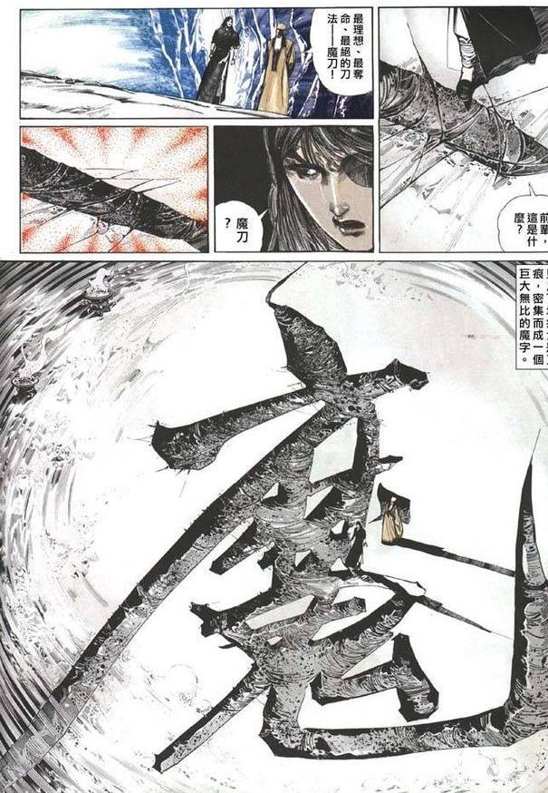 成也风云,败也风云?浅谈港漫巅峰《风云》漫画三部曲!