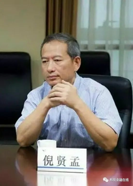 国开行浙江省分行原党委委员副行长倪贤孟接受纪律审查和监察调查