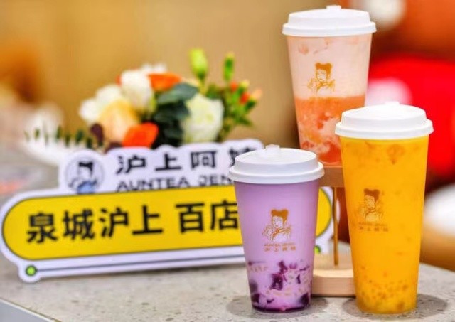 引领健康茶饮新理念 新式鲜果茶品牌沪上阿姨济南百店