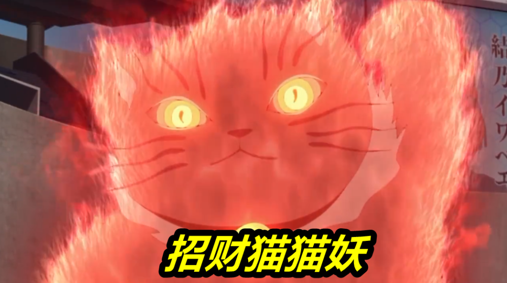 博人传224集,走了九尾来了猫妖,奇葩忍术再现,这一次竟然是招财猫