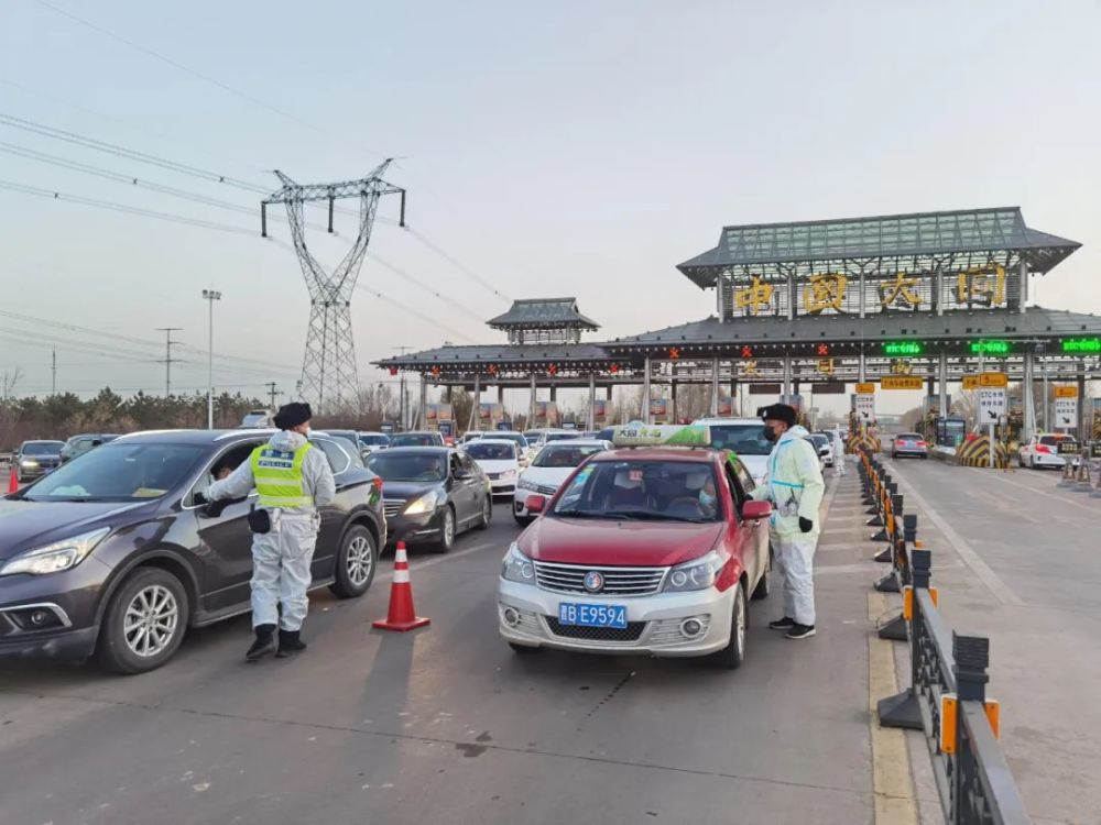 【大同】严守高速出入口 筑牢疫情防控第一道防线